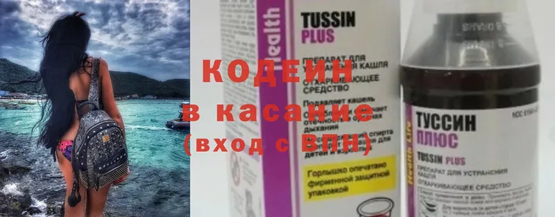 как найти закладки  Бобров  Кодеиновый сироп Lean Purple Drank 