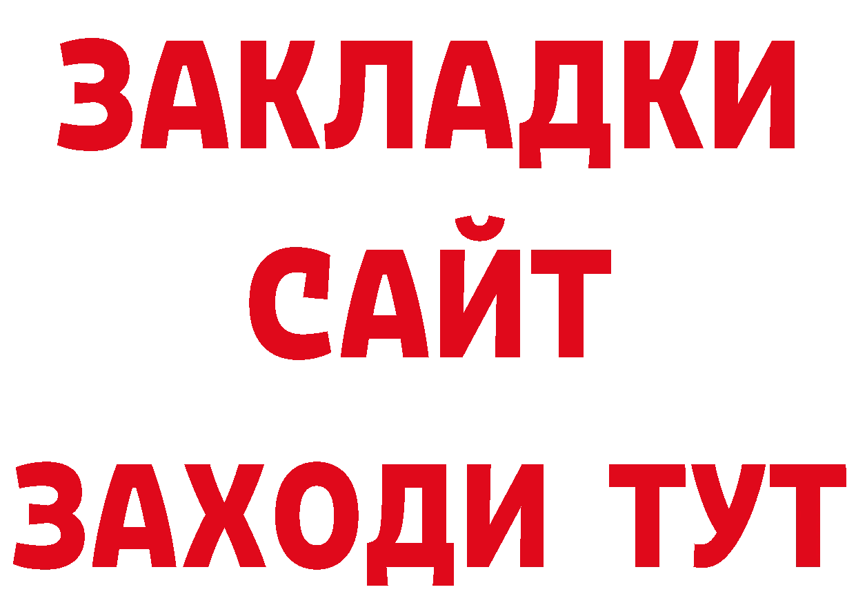 Как найти закладки? даркнет клад Бобров